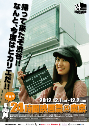 8th_24eiga_poster.jpg