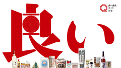 良い食品博覧会 2018