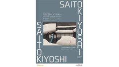 Saito Kiyoshi in Hikarie