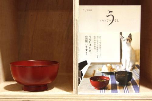 いわてのうるし　二枚目.jpg