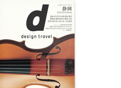 静岡表紙.jpg