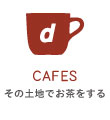 mark_cafes_jp.jpg