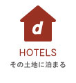mark_hotels_jp.jpg