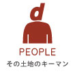 mark_people_jp.jpg