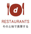 mark_restaurants_jp.jpg