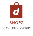 mark_shops_jp.jpg