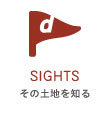 mark_sights_jp.jpg