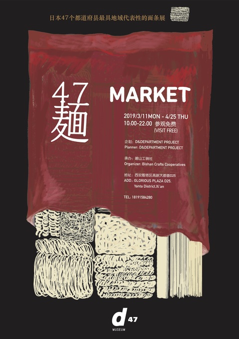 47麺xian.jpg