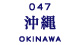 047_okinawa.jpg