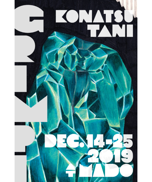 191004_Grimpi_flyer_ok_omote (2).jpg