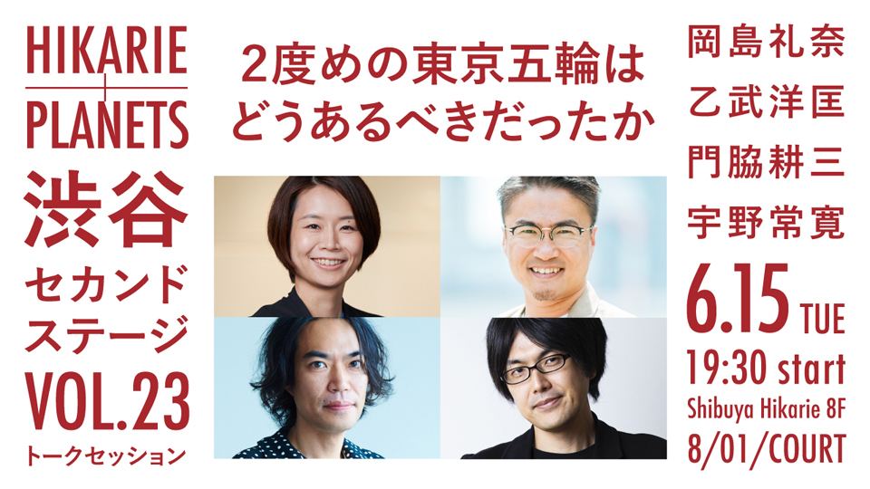 8 01 Court 渋谷セカンドステージvol 23