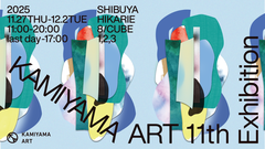 KAMIYAMA ART 11th Exhibition  