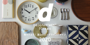 2020_toyama-senteikai-980x490.jpg
