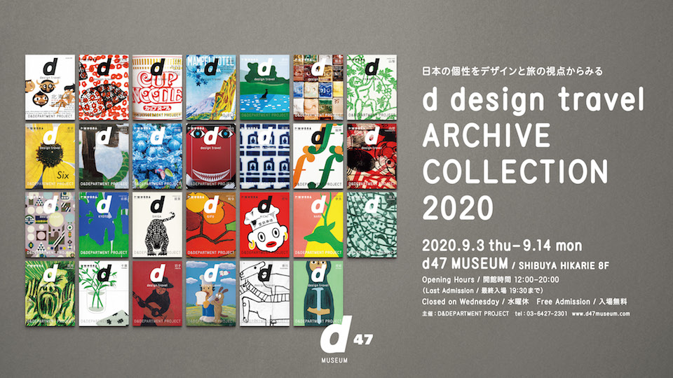 8/04/d47 MUSEUM/DDEPARTMENT PROJECT/d design travel ARCHIVE COLLECTION 2020