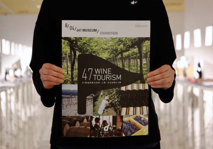 47winetourism-Report-Tabloid01.jpg