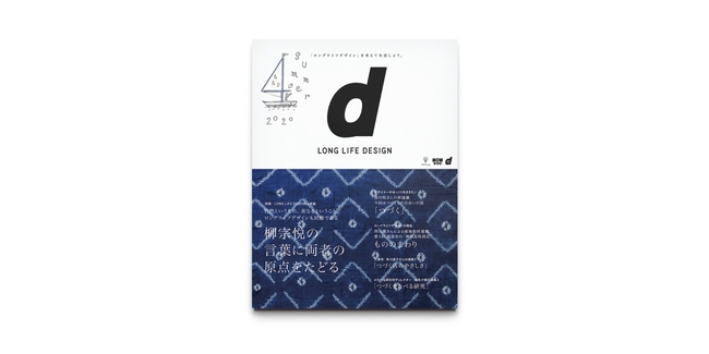 d long life design no.4 cover.jpg