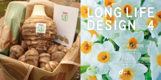 lld4_event_shizuoka.pngのサムネイル画像