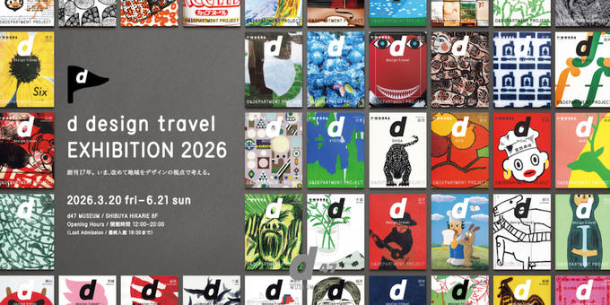 ddesigntravelEXHIBITION_2026.jpg