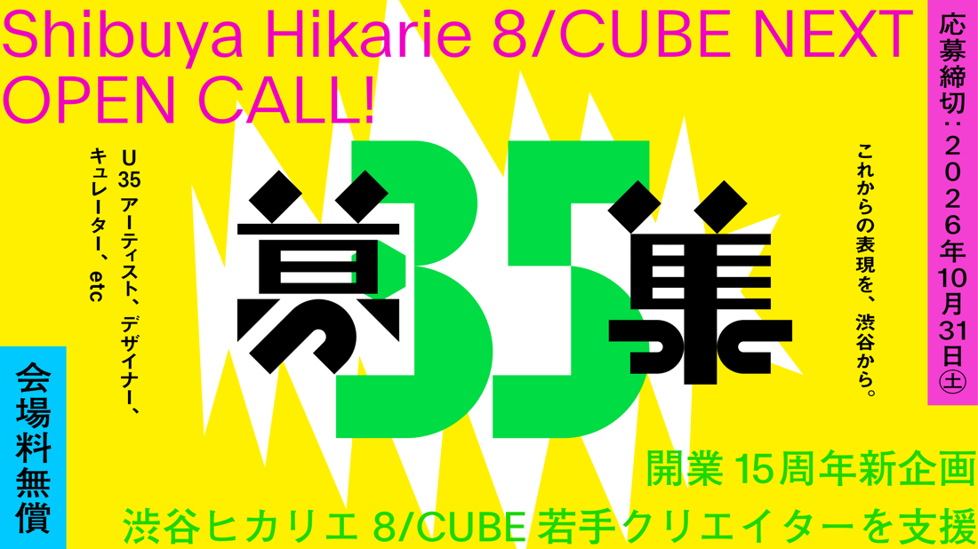 ★若手支援8WEB