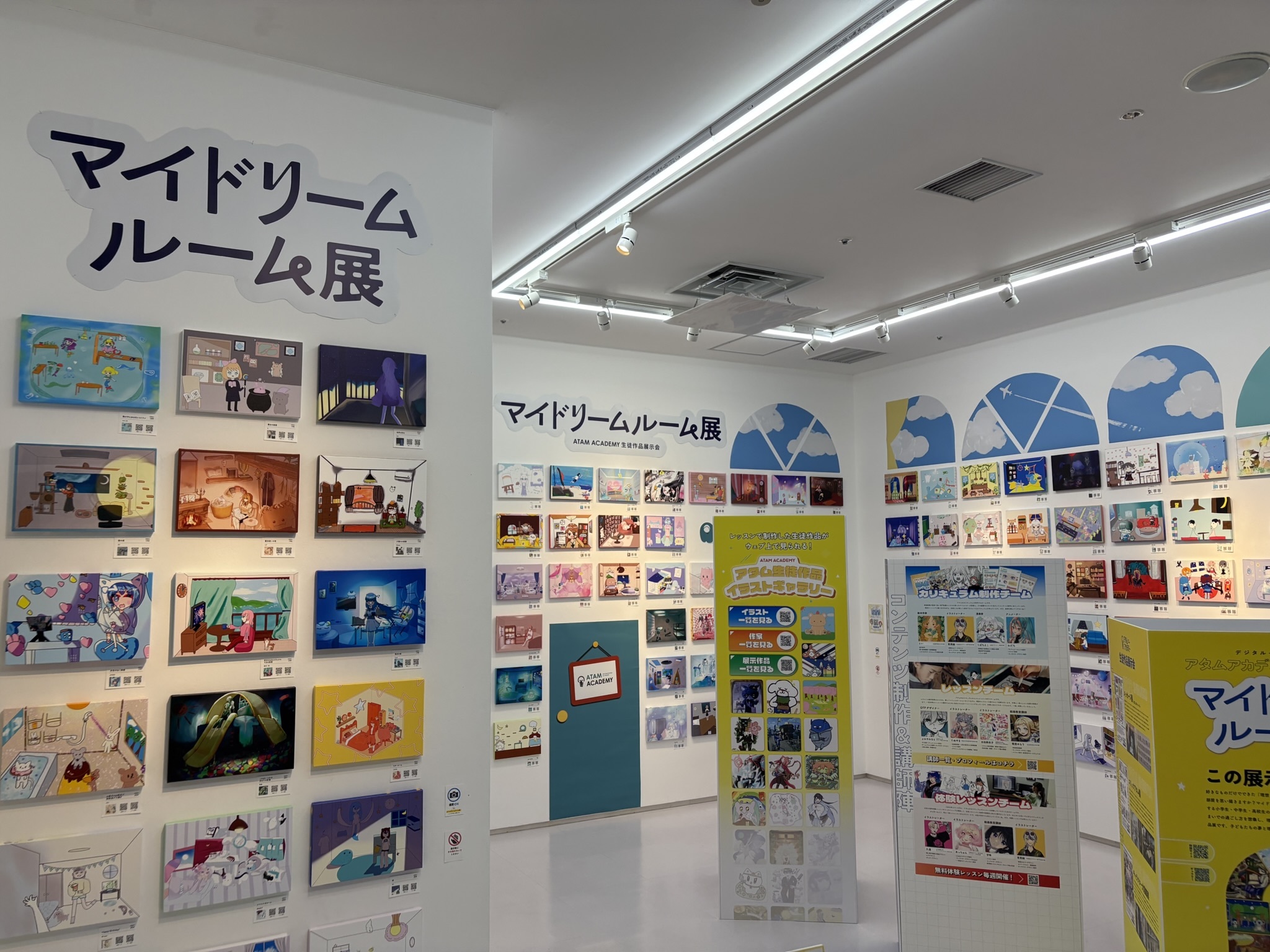 マイドリームルーム展 2026 (1)