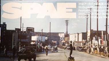 渋谷アーカイブ写真展2025 8/REPORTメインビジュアル