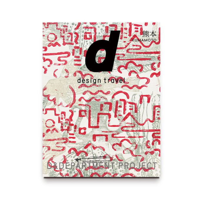 1600x1600_kumamoto_cover_square