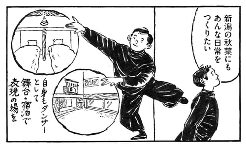 47culturalstay_15_Manga sample