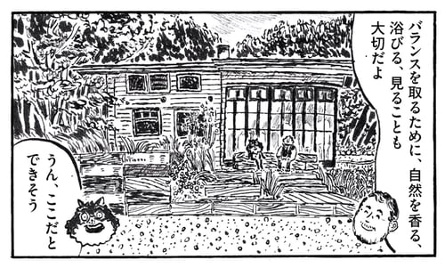 47culturalstay_19_Manga sample