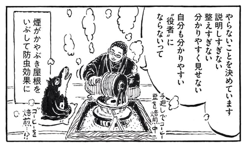 47culturalstay_21_Manga sample