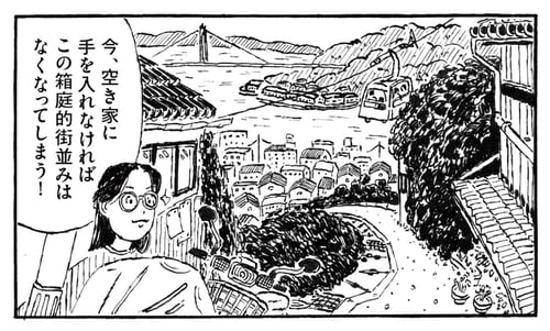 47culturalstay_34_Manga sample