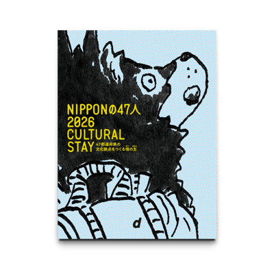 47culturalstay_bookcover