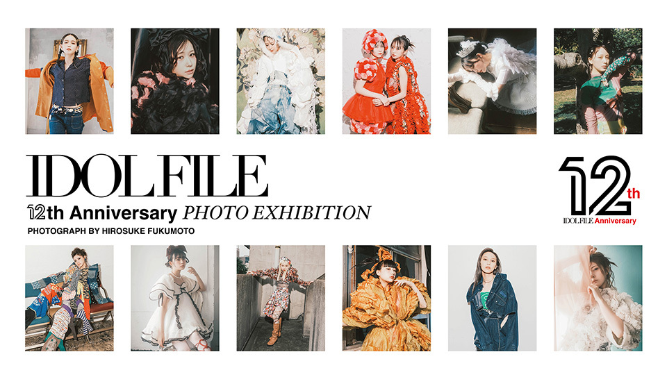 IDOL FILE 12th Anniversary PHOTO EXHIBITION PHOTOGRAPH BY HIROSUKE