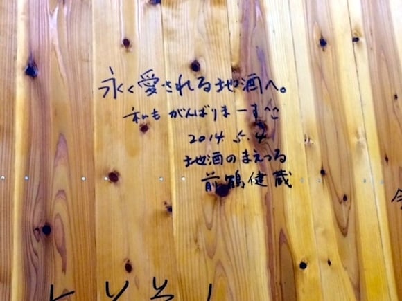 まえつるさんサイン.JPG