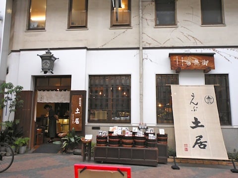 土居外観.JPG
