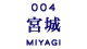 004_miyagi.jpg