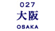 大阪