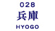 028_hyogo.jpg