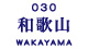 香川
