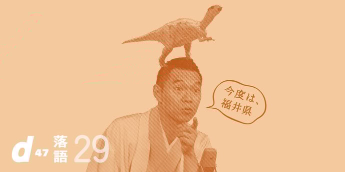 1_Main_1600x800_rakugo fukui.jpg