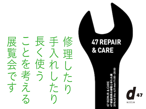 47-repair-care.png