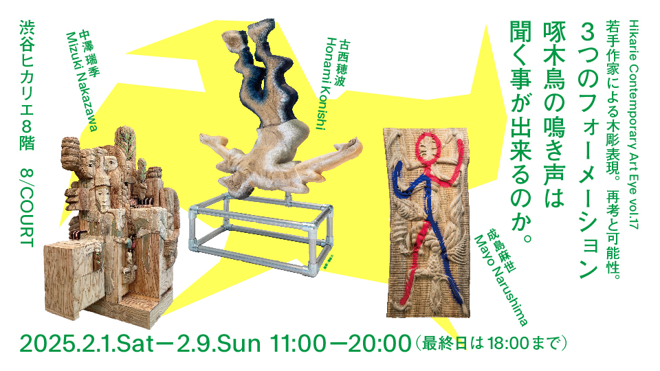 和彫・掛け軸・Reflect-Print｜リフレクトプリント・新しい版画芸術 木版画のことなら『木版画 版元 芸艸堂 Woodblock print』