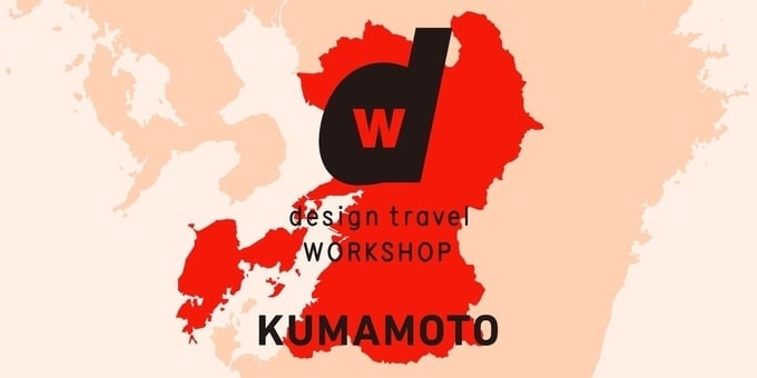 KUMAMOTO_WS_web.jpg