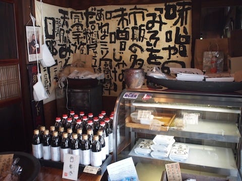 日野屋店内