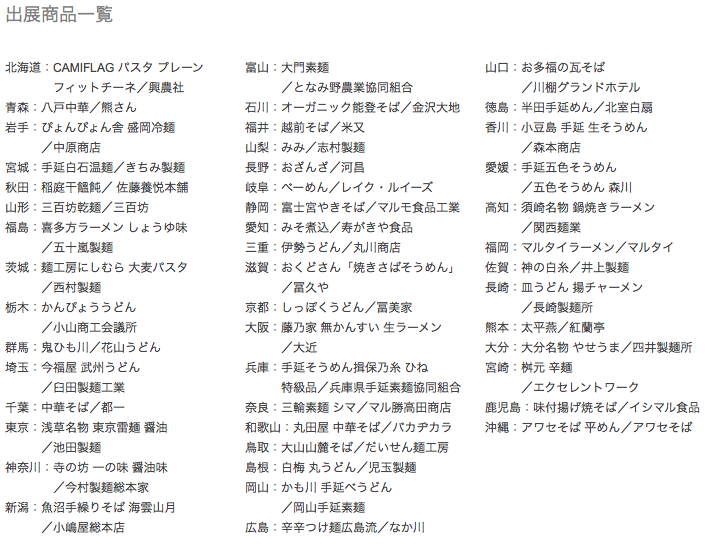 men_出展者.png