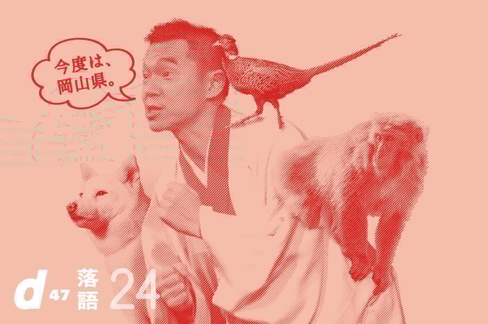 okayama rakugo__1650x1000.jpg