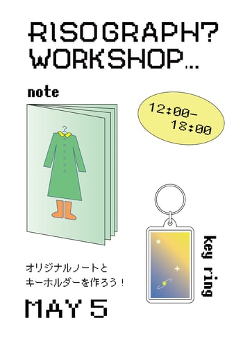 RISO_WS_paperclub_5.5_リサイズ