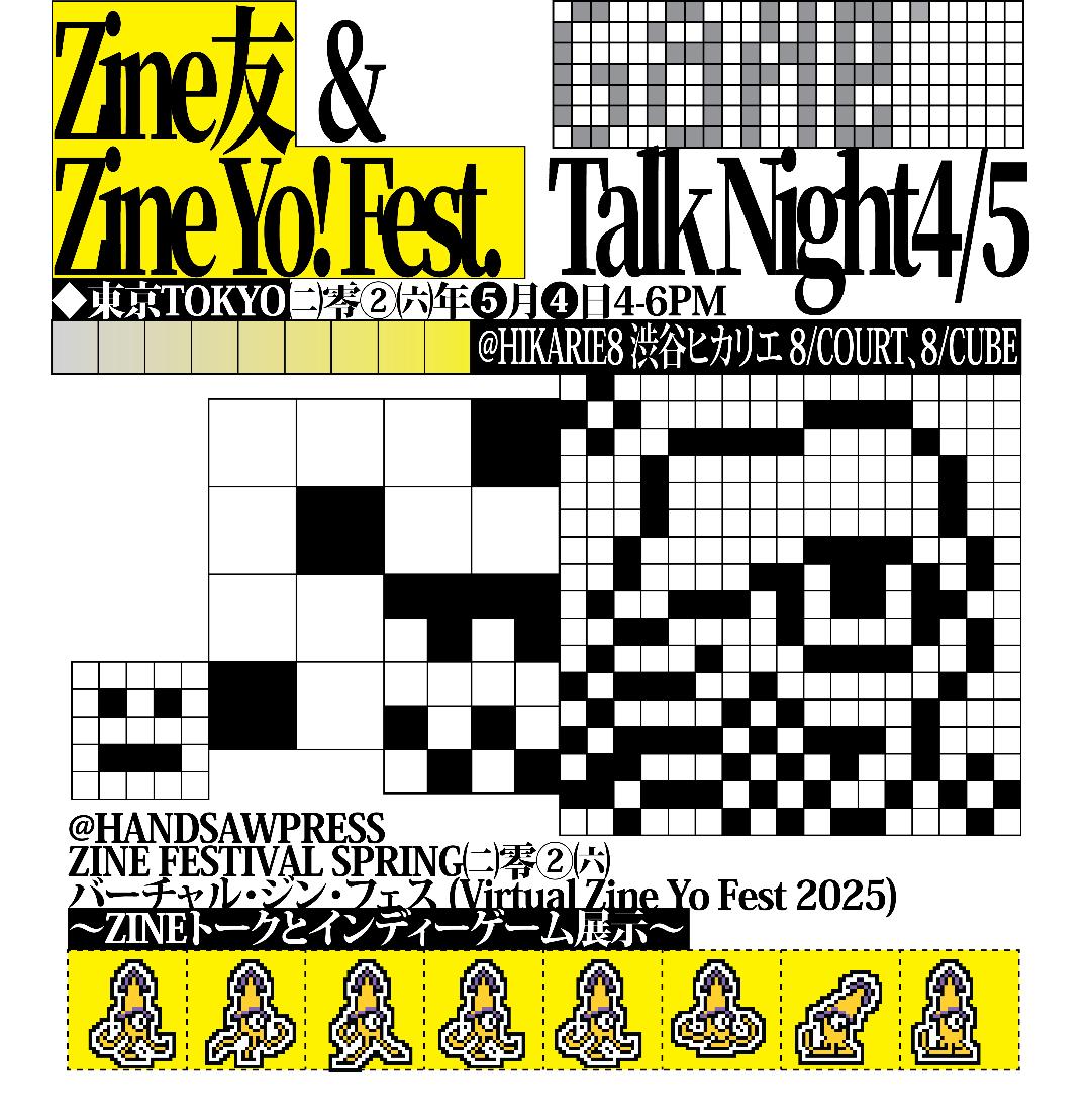JACA '86 日本イラストレーション展 招待状 半券 １９８６年 Hand Saw Press 春のZINE祭り2026