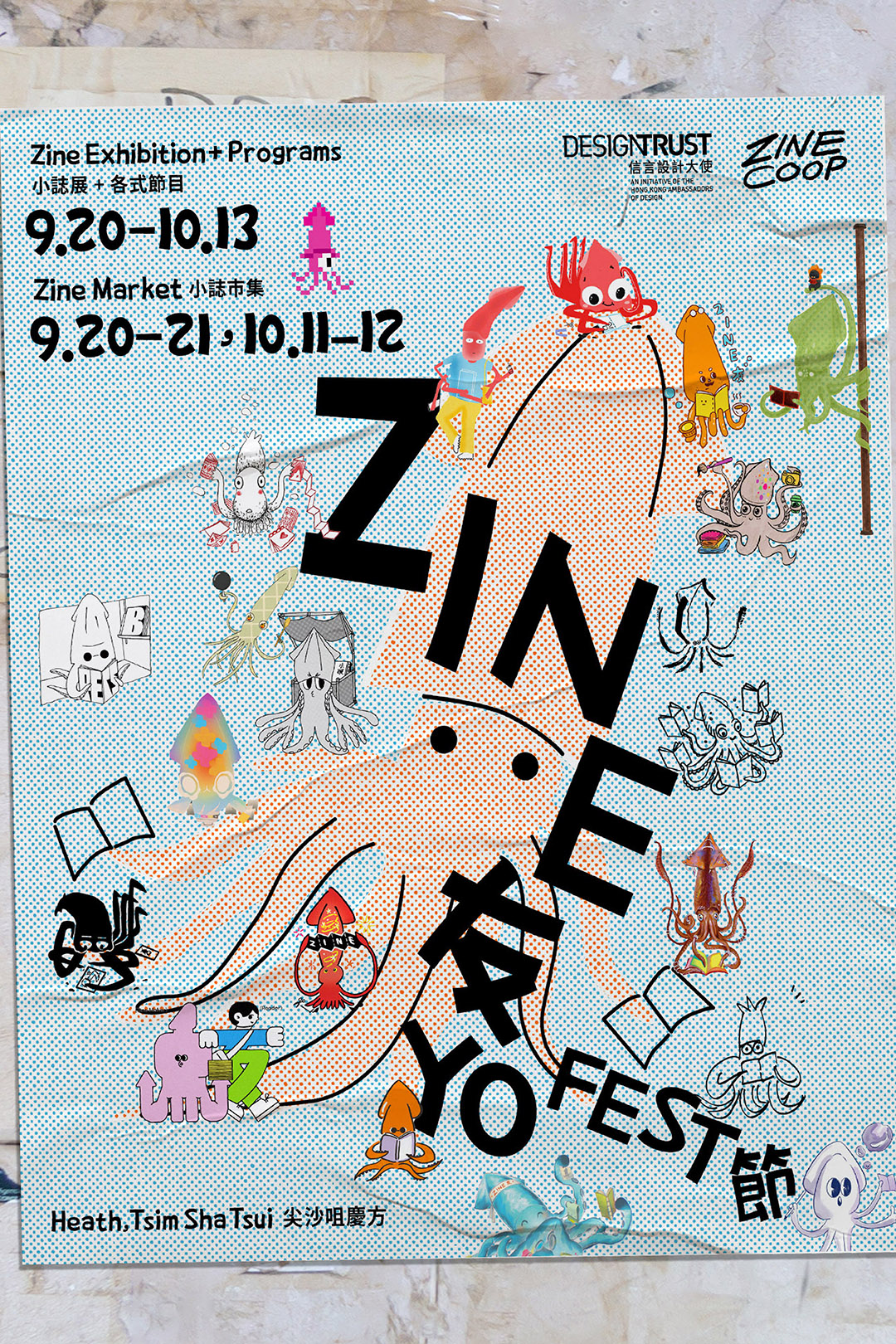 Hand Saw Press 春のZINE祭り2026
