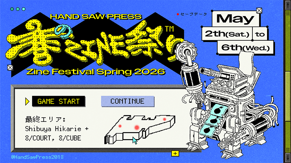 渋谷ヒカリエ8/COURT8、8/CUBE　Hand Saw Press 春のZINE祭り2026メインビジュアル