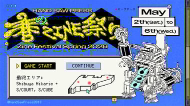 渋谷ヒカリエ8/COURT8、8/CUBE Hand Saw Press 春のZINE祭り2026メインビジュアル
